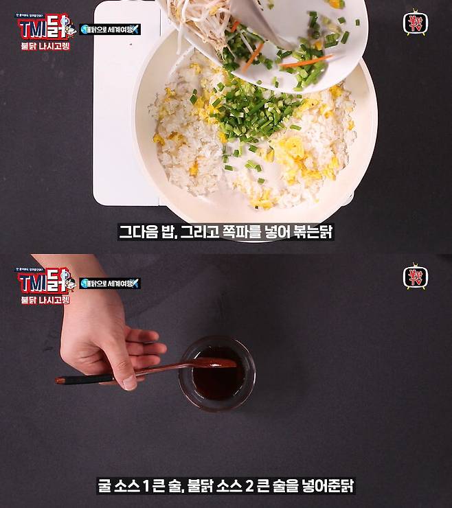 출처: 불닭TV 유튜브 채널