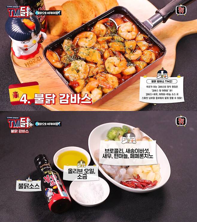 출처: 불닭TV 유튜브 채널