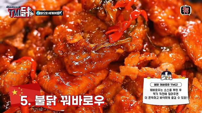 출처: 불닭TV 유튜브 채널