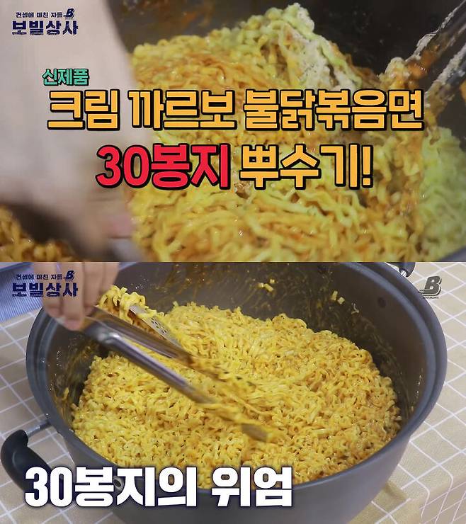 출처: 유튜브 보이즈빌리지 채널