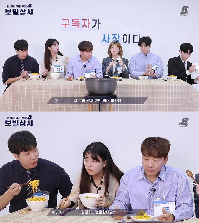 출처: 유튜브 보이즈빌리지 채널