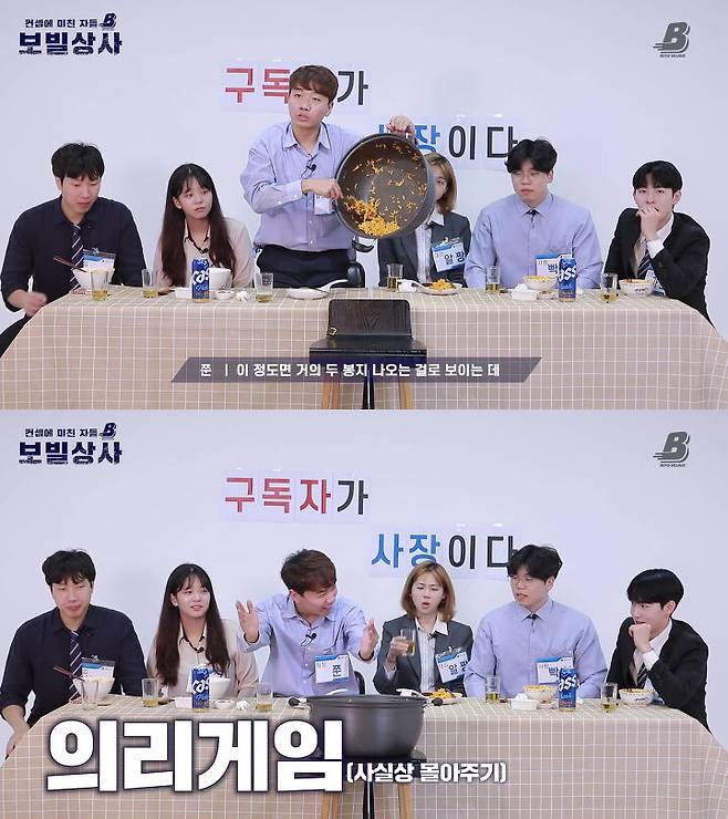 출처: 유튜브 보이즈빌리지 채널