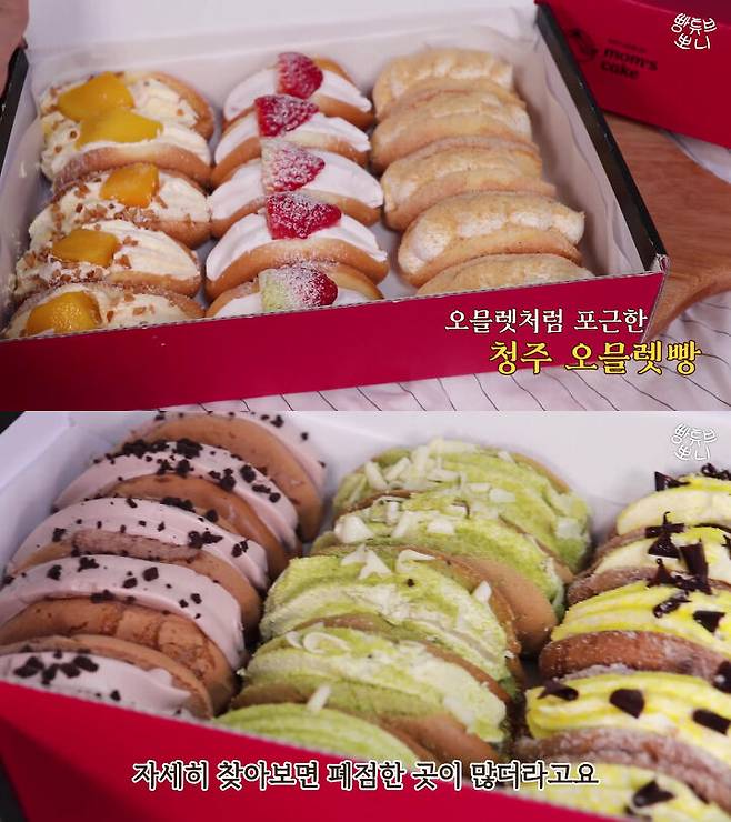 출처: 유튜브 빵튜브 뽀니 채널