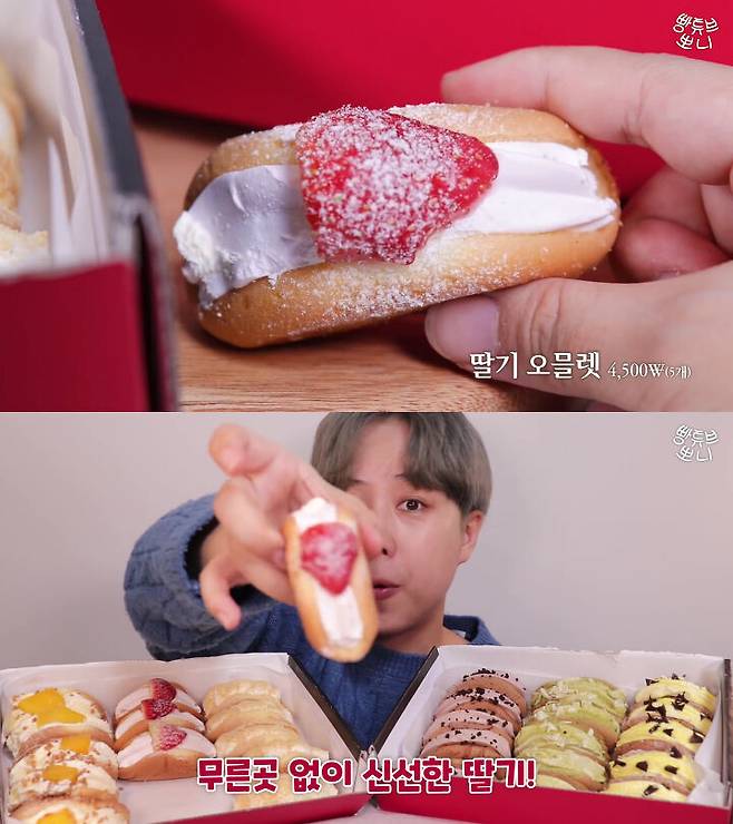 출처: 유튜브 빵튜브 뽀니 채널