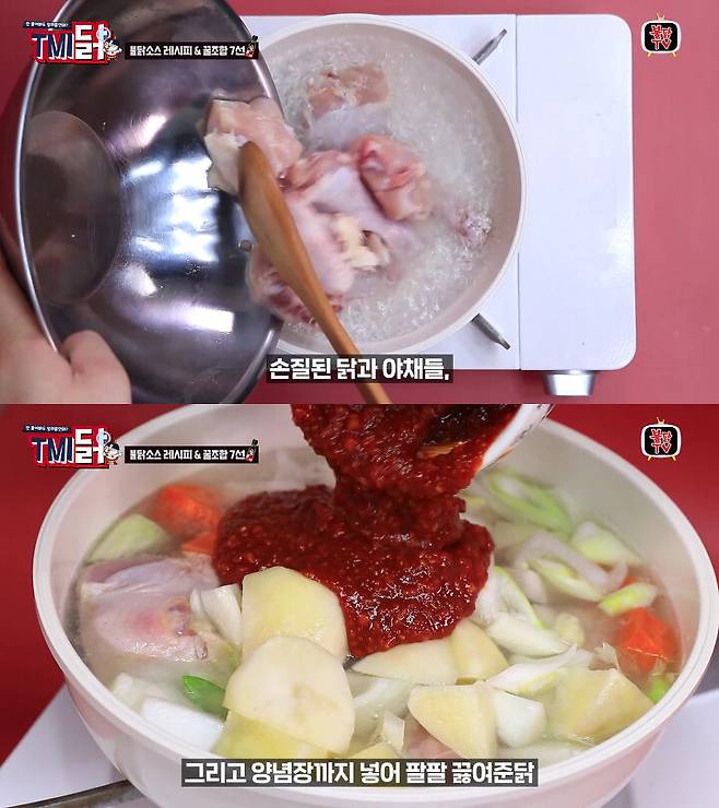 출처: 유튜브 불닭TV 채널