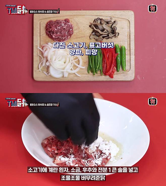 출처: 유튜브 불닭TV 채널