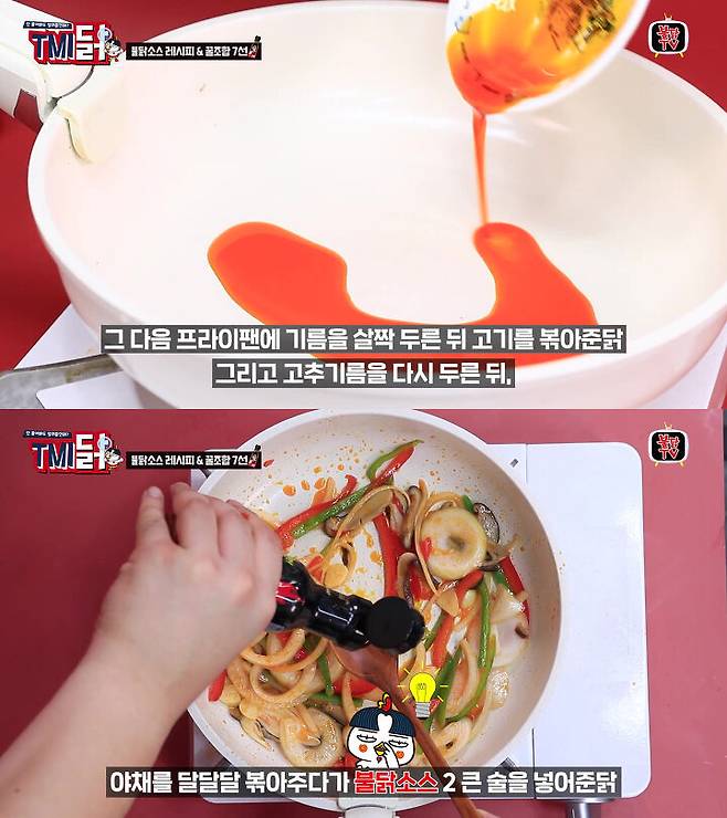 출처: 유튜브 불닭TV 채널