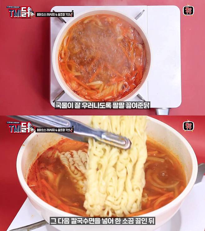 출처: 유튜브 불닭TV 채널