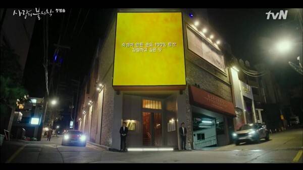 출처: ⓒtvN 사랑의불시착 화면캡쳐