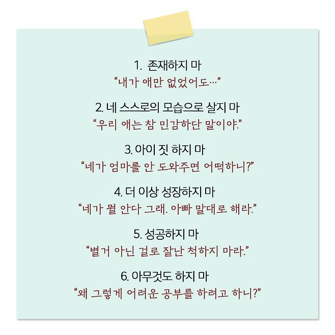 출처: 책, <내 문제가 아닌데 내가 죽겠습니다>