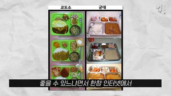 짬밥 콩밥 둘 다 먹어본 썰 | 취재대행소 왱