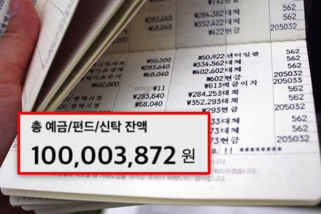 현금 1억투자, 효과적으로 하려면