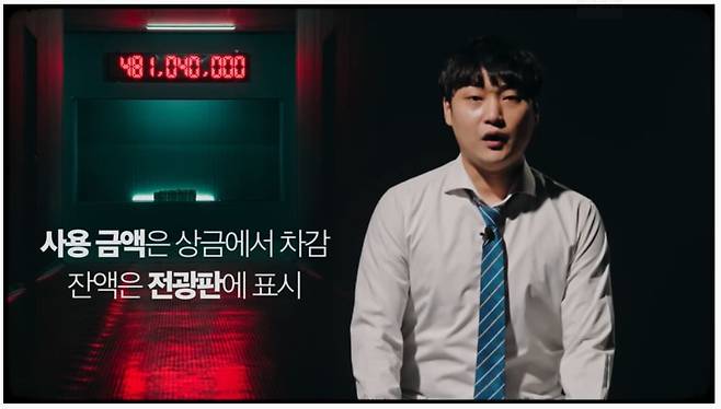 밀실에서 14일을 버틴 참가자가 총 상금 4억8000만원 중 남은 돈을 받는 유튜브 예능 ‘머니게임’. 이를 기획한 유튜버 진용진(29)이 머니게임의 룰을 설명하고 있다. /진용진 유튜브