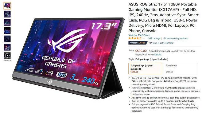 아마존에 올라온 동일 기종 모니터 / 아마존 캡처