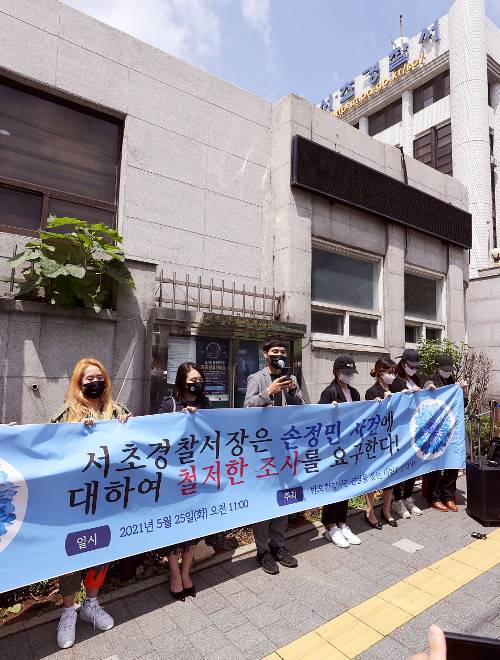‘반포한강사건 진실을 찾는 사람들’ 회원들이 25일 서울 서초경찰서 앞에서 ‘고 손정민씨 사건’에 대한 철저한 조사를 요구하는 기자회견을 하고 있다. 연합뉴스