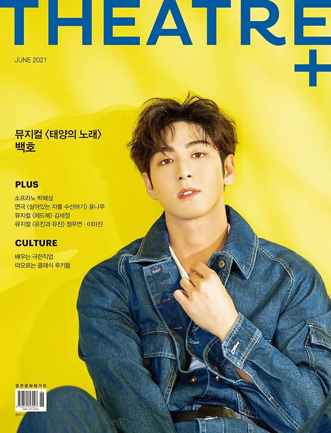 Seoul = = NUEST Baekho boasted a refreshing boyhood.Baekho, who announced his successful musical debut as Haram in the current musical Song of the Sun, focused his attention on the June issue cover and some of the pictures with the performance culture magazine Theater Plus on the 27th.Baekho in the public picture was styled with a denim jacket and boasted a more brilliant visual, as well as a yellow background reminiscent of warm sunshine, and filled with a free youth atmosphere.In the ensuing picture, he showed off his charm of Reversal story.In a pink suit, he filled up the lovely appearance of the boy Haram who fell in love with his first love, and he also showed Baekhos masculine beauty with a white shirt and a suspender.The colorful charm that crosses pure boyhood and intense manhood is the back door that led to the praise of the field staff.In an interview with the audience, Baekho expressed his excitement about meeting with fans, saying, I missed the audience most on stage. He expressed his love for the sea and his love for the station, including his resemblance to Haram.Baekhos various pictures and interviews can be seen through the June issue of Theater Plus, and Song of the Sun will be performed at the BBCH Hall at the Gwanglim Art Center until July 25th.