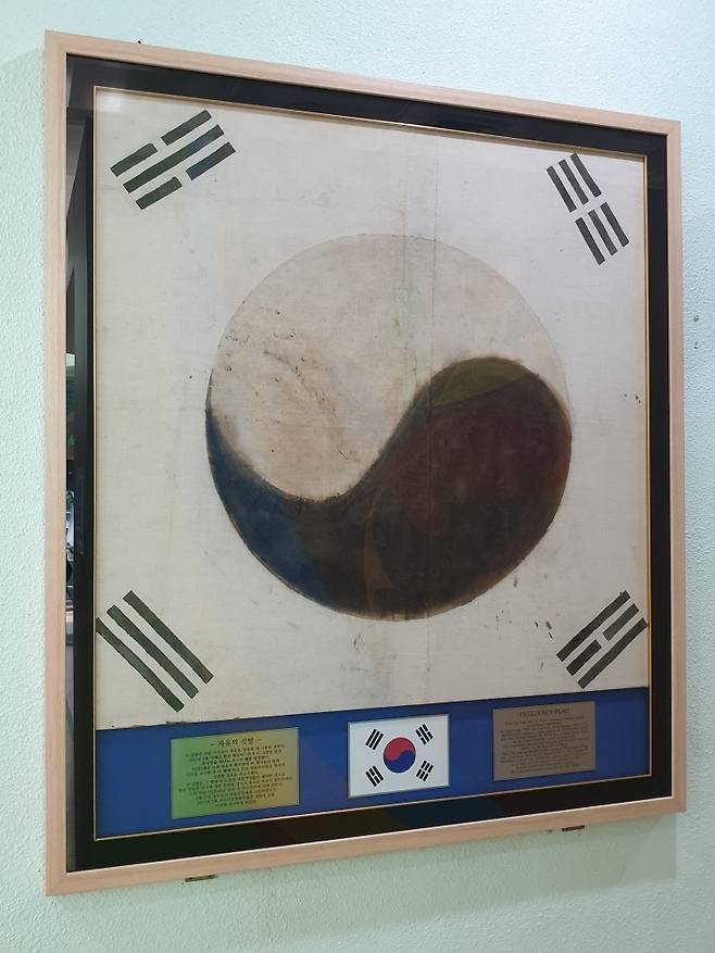 동두천 자유수호평화박물관 소장 한국전쟁 피난민 태극기 [경기도 제공. 재판매 및 DB 금지]