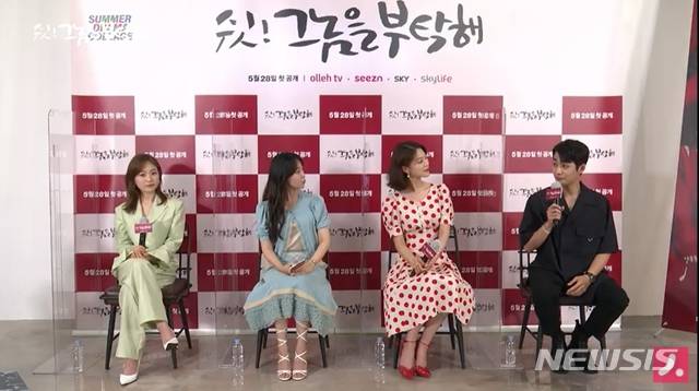 [서울=뉴시스]드라마 '쉿! 그놈을 부탁해'의 제작발표회가 28일 오후 2시 온라인으로 진행됐다. 행사에는 배우 김슬기(왼쪽부터), 송지은, 이주우, 강율이 참석했다.(사진=방송화면 캡처)2021.05.28 photo@newsis.com