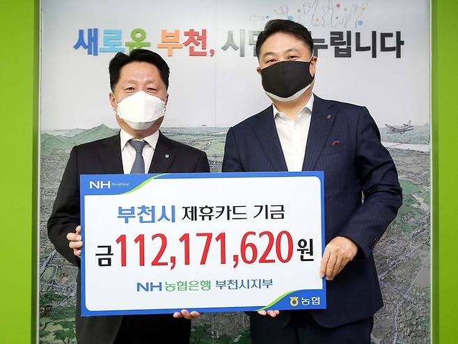 부천시 제휴카드 적립금 전달 (사진 왼쪽) 부천시 장덕천 시장, (사진오른쪽) 최성국 농협 부천시지부장 (부천시 제공)