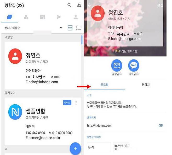 기본세팅이 끝난 모바일 명함