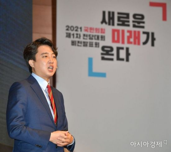 25일 서울 마포구 누리꿈스퀘에서 국민의힘 1차 전당대회가 열렸다. 당 대표로 출마한 이준석 후보가 비전발표를 하고 있다.