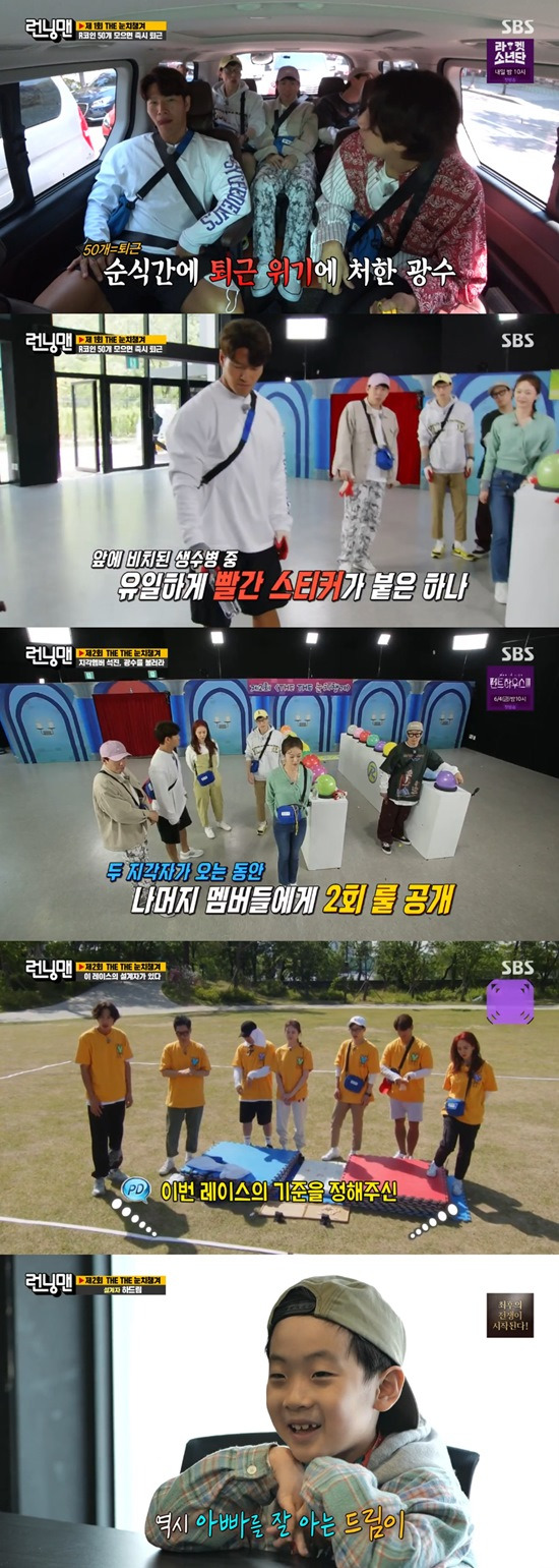 On the 30th SBS Running Man, the members were held individually.On this day, Race is going to be held for the first time, and more members who are quick to notice can get more COIN.Five people from Lee Kwang-soo, Kim Jong-guk, Yang Se-chan, Yoo Jae-seok and Haha gathered at the Chinese restaurant, and six from each of the five arrived at the Chinese restaurant.On the other hand, Song Ji-hyo, Ji Suk-jin and Jeon So-min, who chose Korean restaurants, got 26 COINs each.In the Korean restaurant, Ji Suk-jin quickly collected COIN; after selecting Korean restaurants, he earned 26COIN, then chose chopsticks to get 5COIN.In addition, Song Ji-hyo, Jeon So-min and COIN won all 48 COINs in one scissors rock.The members of the Chinese restaurant who heard this news wanted to transfer COIN to send Ji Suk-jin, and Lee Kwang-soo sent two COINs to leave Ji Suk-jin.Ji Suk-jin expressed his desire to catch anyone, and greeted him to a Chinese restaurant with other members.After the meal, the members moved to the questionable mission site.At this time, in the car with the members of the Chinese restaurant, Peedy paid Lee Kwang-soo and Haha 10 COINs and Lee Kwang-soo provided 10 more with additional notice missions.The mission was hidden in the process of getting out of the restaurant and getting in the car.When you go out of the restaurant, you say I will come again next time and 10COIN will be accumulated. If you say hello to the driver when you get in the car, it will be 10COIN accumulation.Lee Kwang-soo earned close to 50COIN at once, looked out the window and said, The weather is really good. Then he earned 5COIN and left work.After Ji Suk-jin and Lee Kwang-soo left work, the rest of the members arrived at the Race Place with the first more notice.The first mission here was to unnoticed and burst the balloon, and the 20 balloons on the table had to be punched.The members did not clear their doubts, thinking there must be something else hidden, and then Kim Jong Kook, who was suspicious of the water bottle filled with half the water, approached the production team.I confirmed that there was a red sticker only in one of the bottled water bottles in front of the production team, and picked it up.The whistle suddenly sounded and the first more, and the race ended. The crew noticed the second more and the race started.The banners were also refurbished, bringing back Ji Suk-jin and Lee Kwang-soo, who have not yet gone to work.Ji Suk-jin and Lee Kwang-soo, who eventually left work, went back to work.The members of Running Man, who gathered in one place, went on a mission. This time, unlike the mission, the person who collected 70 COINs first was able to leave.The members started to collect COIN by playing footwear and snack transfer games.The first person to collect 70 was Yang Se-chan, who left without looking back.The next 70 were Haha, and then the crew noticed the designer of Race, who was Hahas son, Hardrim.In particular, Hardrim attracted attention by conveying the opinions of viewers after getting off Lee Kwang-soo./ Photo: SBS broadcast screenCopyright c (xportsnews. com)