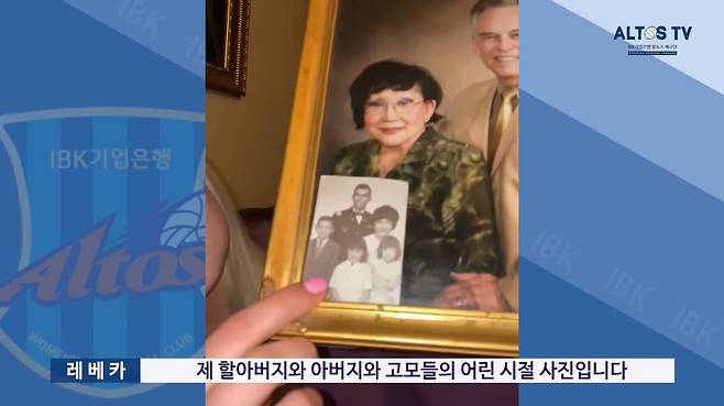 레베카 라셈 [사진= IBK기업은행 유튜브 캡처]