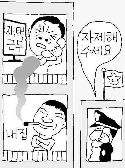 "몇 호에서 담배 피우는지 잡아주세요!"