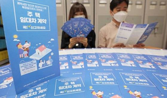 주택 임대차(전·월세) 신고제 시행을 하루 앞둔 31일 서울 용산구청에서 직원들이 홍보물을 점검하고 있다. 뉴스1