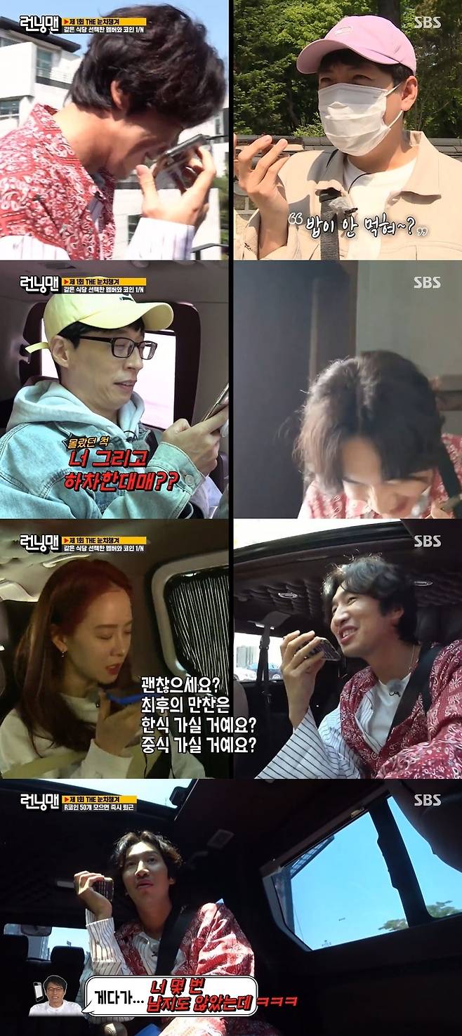 Running Man Breakup also sublimated into an entertainment.In the 557th SBS Running Man broadcast on May 30, members reaction was revealed after Lee Kwang-soo disjoint report.The members who opened their respective openings with the theme of THE Awareness race called the members to check the dynamics for the next choice.On this day, Lee Kwang-soo, who received a lot of poisonous calls, said, You said you were disjoint?This is because it was the first recording since Lee Kwang-soos Running Man disjoint report the day before.Lee Kwang-soo responded with an absurd response, saying, What do you all say about the same thing? What does choice and disjoint matter?Nevertheless, the members did not stop joking that they could not eat, saying, Why does not the rice work? Or Is it okay? So where will the last dinner go?Lee Kwang-soo laughed at the embarrassing disjoint story that was not related to the race.In fact, the reaction of members and Lee Kwang-soo was the same as usual.It was Tikitaka, which was always seen in Running Man, which was unfortunate if members did not get angry or embarrassed when they played a embarrassing joke.The theme was disjoint, but it was Running Man that has not changed.Lee Kwang-soos disjoint story was used as an entertainment material throughout the broadcast as well as the opening.Disjointing Lee Kwang-soo was saddened to drive coins, or forced tears and atmosphere to make a laugh.I quickly disjoint (in the car), he said to Lee Kwang-soo, who was first to leave the office, Are you practicing a little?They were already members who had heard Lee Kwang-soos disjoint news first, but they were deliberately preparing a pleasant breakup by making the disjoint story out of the way.The news of the program performers who have been loved for a long time has made the program fans, as well as the production crew and performers sad and sad.Because he was Lee Kwang-soo, who made many memories and traces with Running Man and viewers, his sudden vacancy was enough to make everyones hearts empty.The unwavering humour was also the consideration of Lee Kwang-soo and Running Man for viewers who love him.Even disjoint became an entertainment, Running Man naturally recognized the gap and made it possible to accept Breakup.Im preparing for a breakup that is really Running Man, like the word smiling and goodbye.