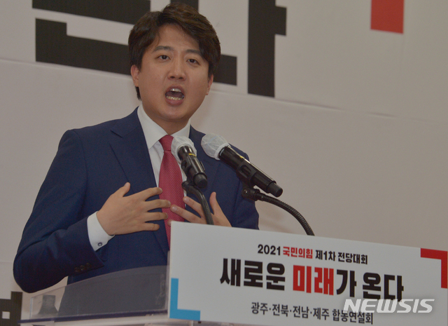 [광주=뉴시스] 변재훈 기자 = 국민의힘 이준석 당 대표 후보가 30일 광주 서구 치평동 김대중컨벤션센터에서 열린 국민의힘 제1차 전당대회 광주·전북·전남·제주 합동 연설회에서 정견을 발표하고 있다. 2021.05.30. wisdom21@newsis.com