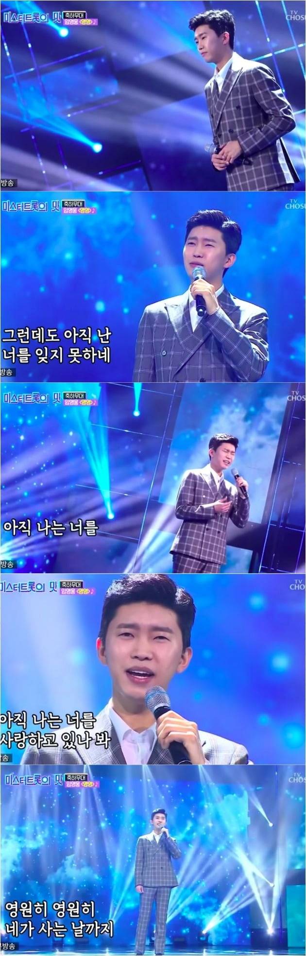 사진=임영웅 인스타그램