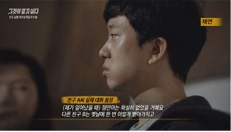 SBS '그것이 알고싶다' 제작진이 자막 오류를 인정하며 위의 사진에서 아래 사진으로 자막을 수정했다. /SBS '그것이 알고싶다' 홈페이지