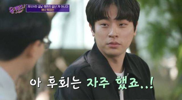 [서울=뉴시스] 배우 박정민. (사진 = tvN '유 퀴즈 온 더 블럭' 캡처) 2021.06.03. photo@newsis.com *재판매 및 DB 금지