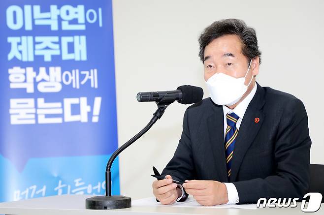 이낙연 전 더불어민주당 대표가 4일 오전 제주시 나라키움 제주복합관사 강당에서 현경준 제주대학교 총학생회장 등 제주대 학생들과 간담회를 하고 있다.© News1 오미란 기자