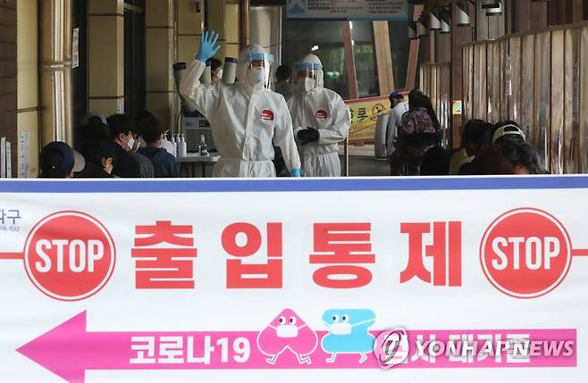 코로나19 검사 (서울=연합뉴스) 임헌정 기자 = 지난 2일 오전 서울 송파구 보건소 선별진료소에서 시민들이 신종 코로나바이러스 감염증(코로나19) 검사를 대기하고 있는 모습. [연합뉴스 자료사진]