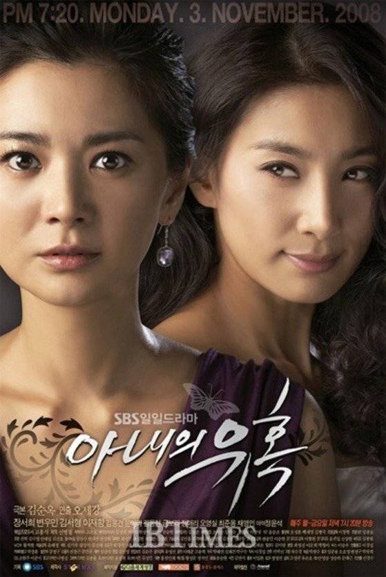 2008년 금융위기 무렵 방송돼 큰 인기를 끈 드라마 '아내의 유혹'. [중앙포토]