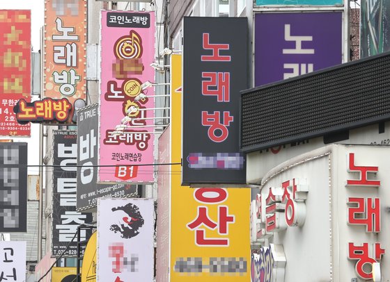 서울시가 노래연습장 종사자에게 13일까지 코로나19 진단검사를 받으라는 행정명령을 내린 1일 오후 노래연습장이 밀집한 거리 모습. 연합뉴스