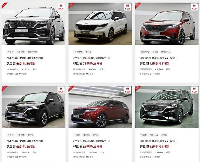 중고차 렌트로 나온 차량 [사진 출처=케이카]