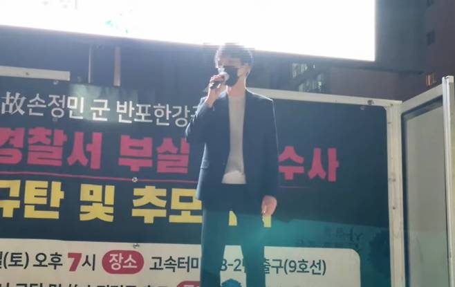 지난 5일 열린 고(故) 손정민군 추모 집회에서 '반포한강사건 진실을 찾는 사람들'(반진사)의 대표 유튜버 '종이의TV'가 발언하고 있다. / 사진 = 유튜브 채널 '종이의TV'