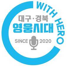 "임영웅, 태어나줘서 고마워요♥" 전국 영웅시대 with Hero 생일 축하 버스 광고[종합][★NEWSing]
