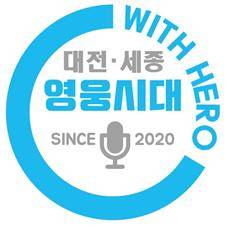 "임영웅, 태어나줘서 고마워요♥" 전국 영웅시대 with Hero 생일 축하 버스 광고[종합][★NEWSing]