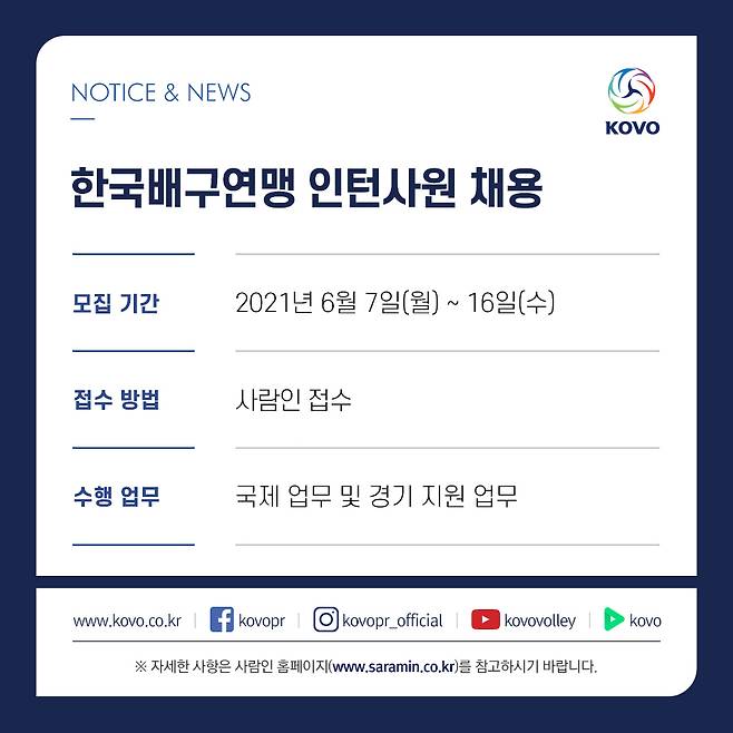 (한국배구연맹 제공) © 뉴스1