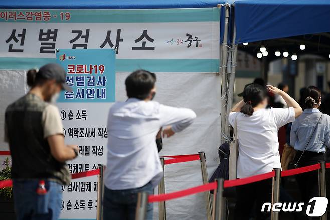 서울 중구 서울역광장에 마련된 코로나19 임시 선별진료소를 찾은 시민들이 검사를 위해 줄 서 있다. 뉴스1 자료사진. © News1 이승배 기자