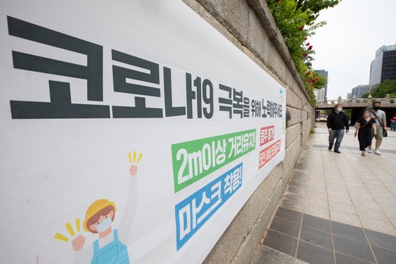 지난달 23일 서울 중구 청계천을 찾은 시민들이 길을 거닐고 있다. 뉴스1