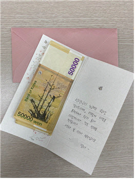 환자와 보호자가 병원에 전달한 기부금과 편지.