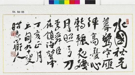 이순신의 ‘한산도야음’(2007)은 쓰고 또 썼다. [사진 추사박물관]