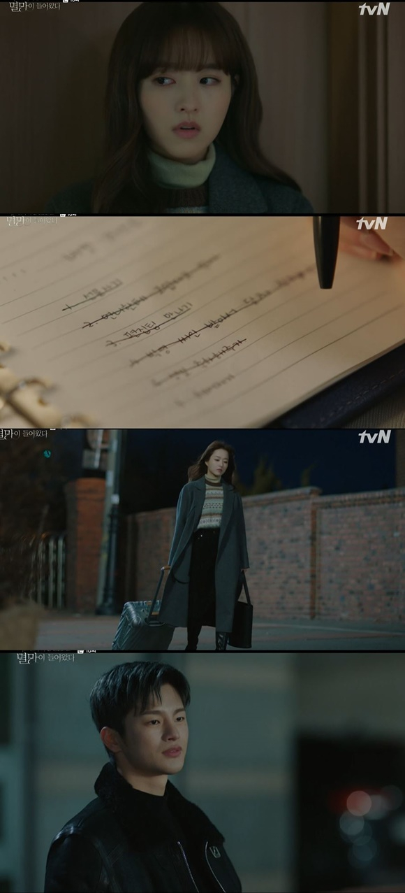 /사진= tvN  '어느 날 우리 집 현관으로 멸망이 들어왔다' 방송 화면