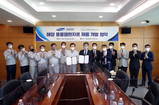 한국원자력연구원과 삼성중공업 관계자들이 8일 소형모듈형 용융염원자로로 추진되는 선박을 공동 개발하기 위한 협약을 체결하고 기념사진을 찍고 있다. 한국원자력연구원 제공