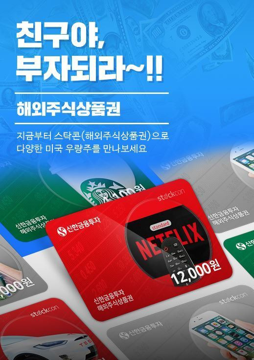 /사진제공=신한금융투자